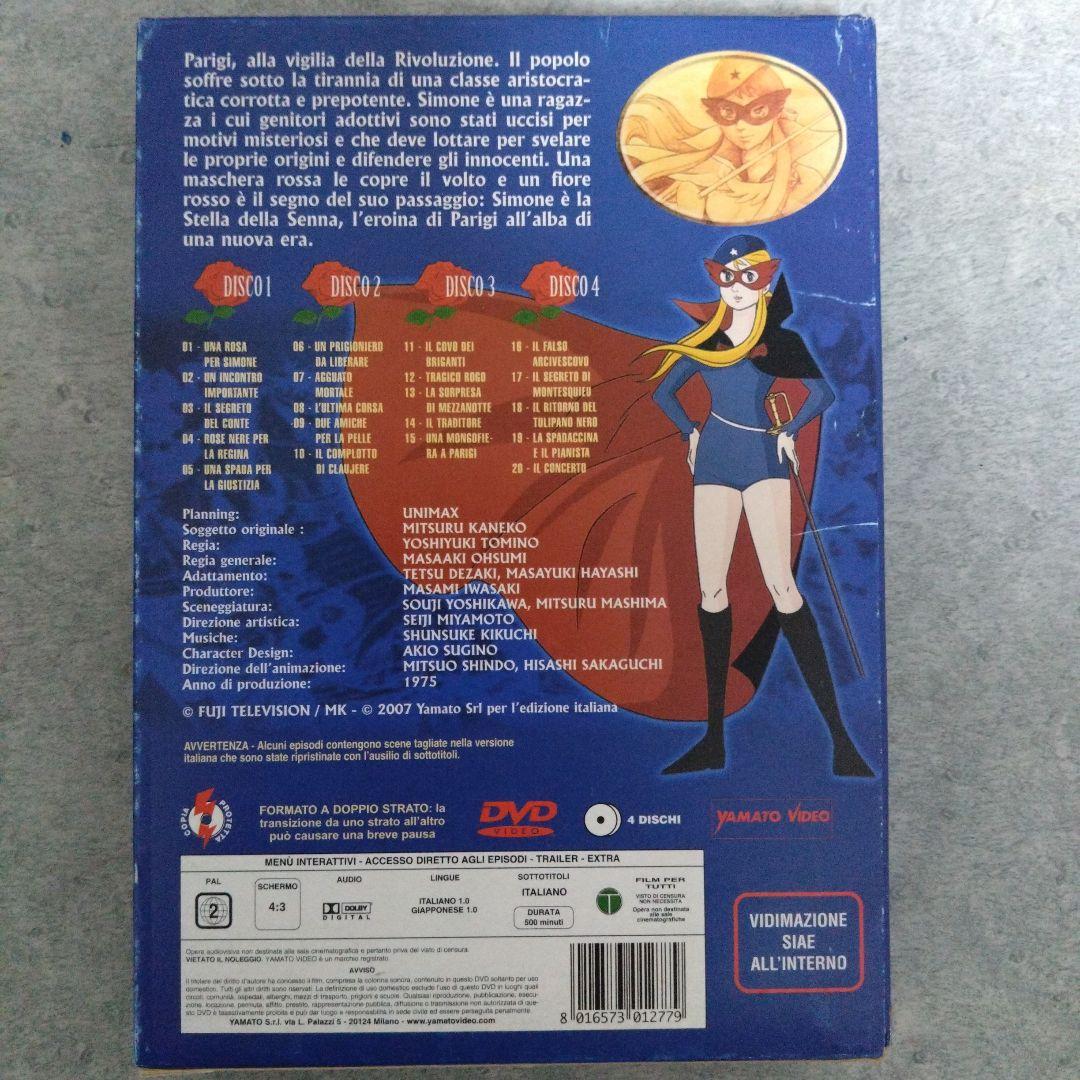 【輸入盤】ラ・セーヌの星　DVD8枚(全39話)