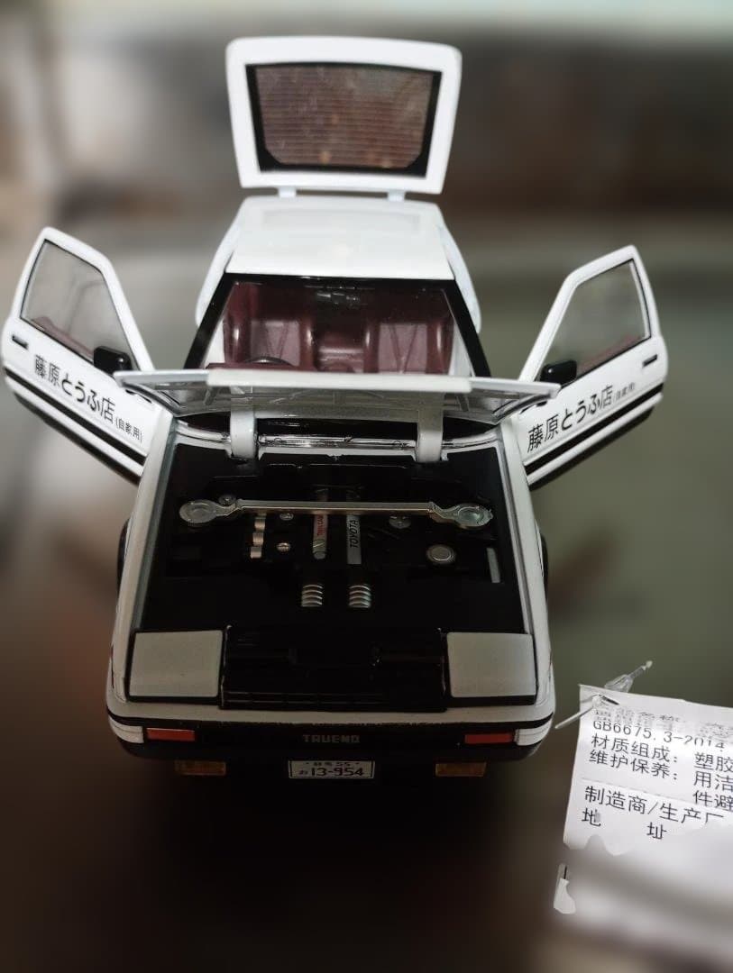 1/20スケール 頭文字D トヨタAE86＆キーストラップ付きキーホルダー２個