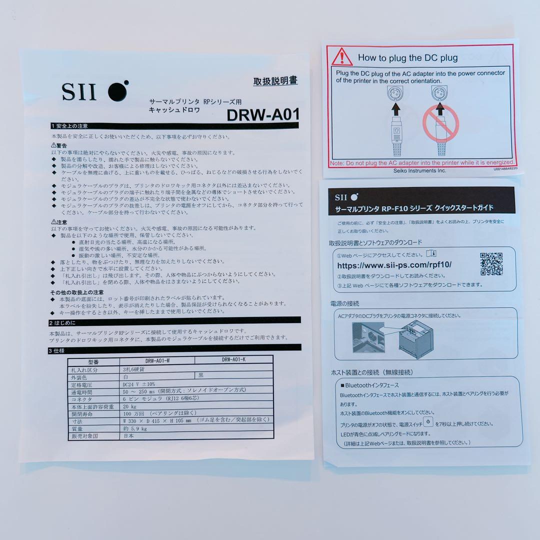 SII RP-F10 サーマルプリンター ドロアー付 Airレジ対応