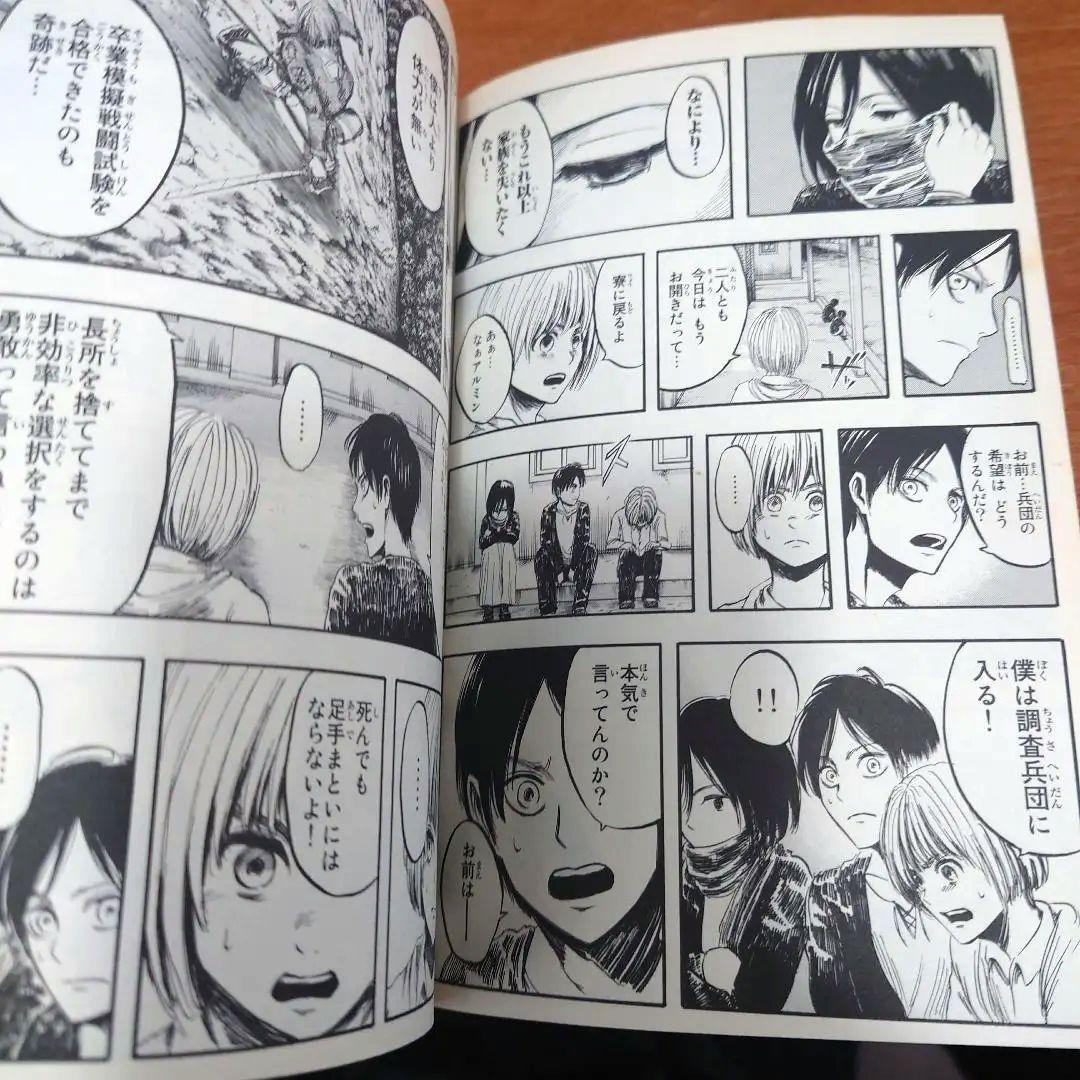 【初版】進撃の巨人 1巻 諫山創 別冊少年マガジン 講談社