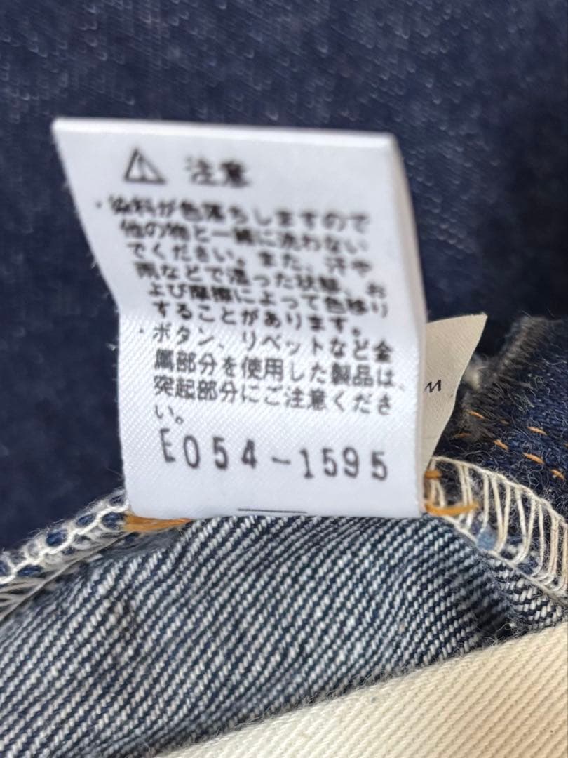 Lee 01101 1928年　復刻　日本製　デニムジーンズ　シンチバック