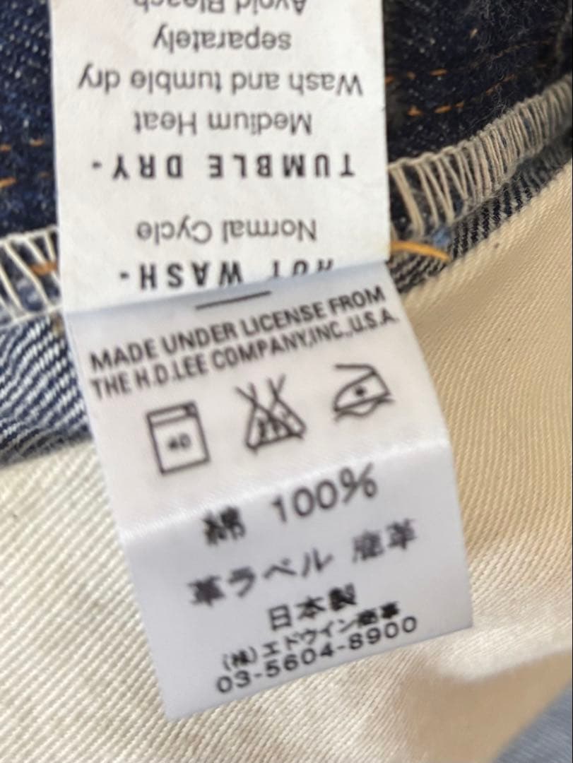 Lee 01101 1928年　復刻　日本製　デニムジーンズ　シンチバック
