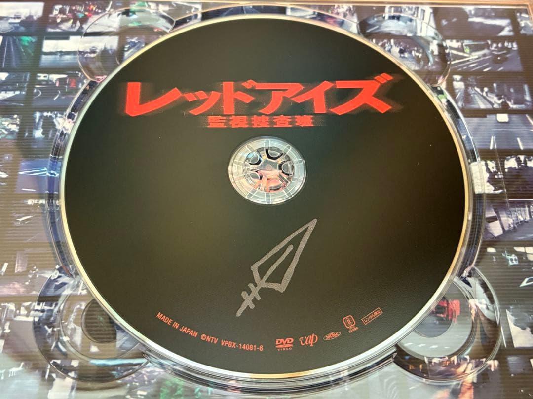 亀梨和也主演「レッドアイズ 監視捜査班」DVD-BOX ぬいぐるみ付きセット！