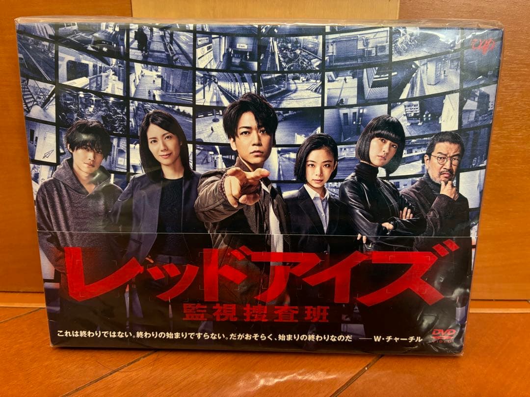 亀梨和也主演「レッドアイズ 監視捜査班」DVD-BOX ぬいぐるみ付きセット！