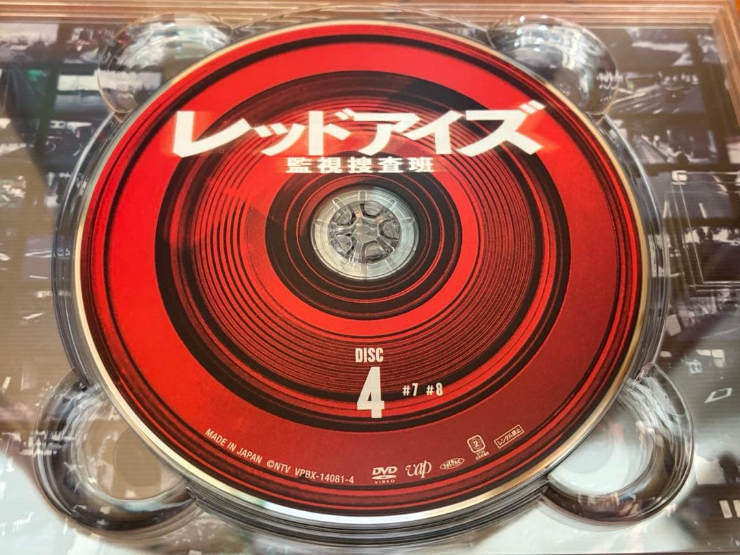 亀梨和也主演「レッドアイズ 監視捜査班」DVD-BOX ぬいぐるみ付きセット！