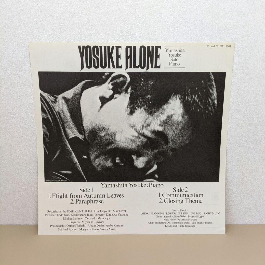 和ジャズ　中古LP　3枚組