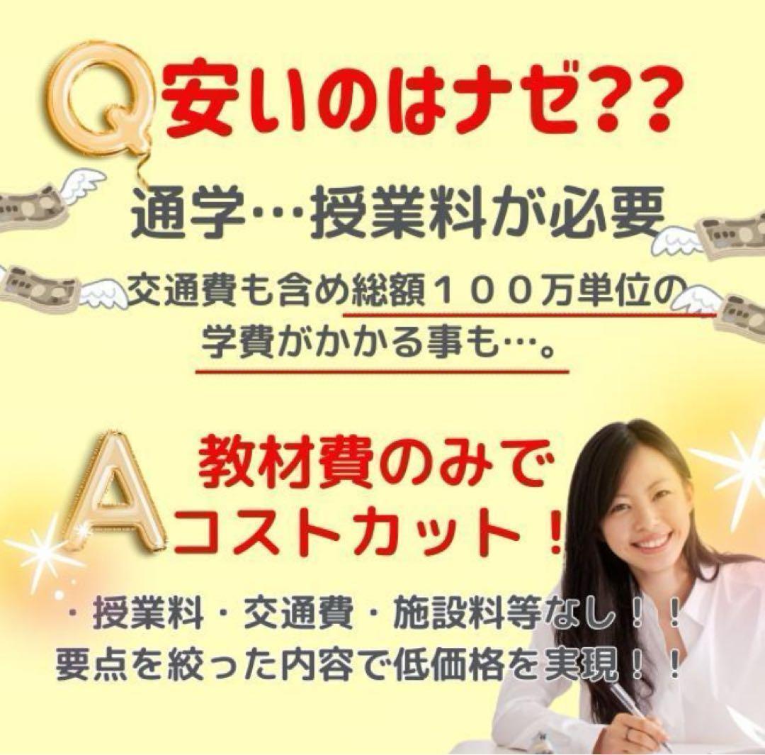 まもなく閉店【￥11,000引】ゆめ乃算命学　本気のフルハウス　算命学　独学