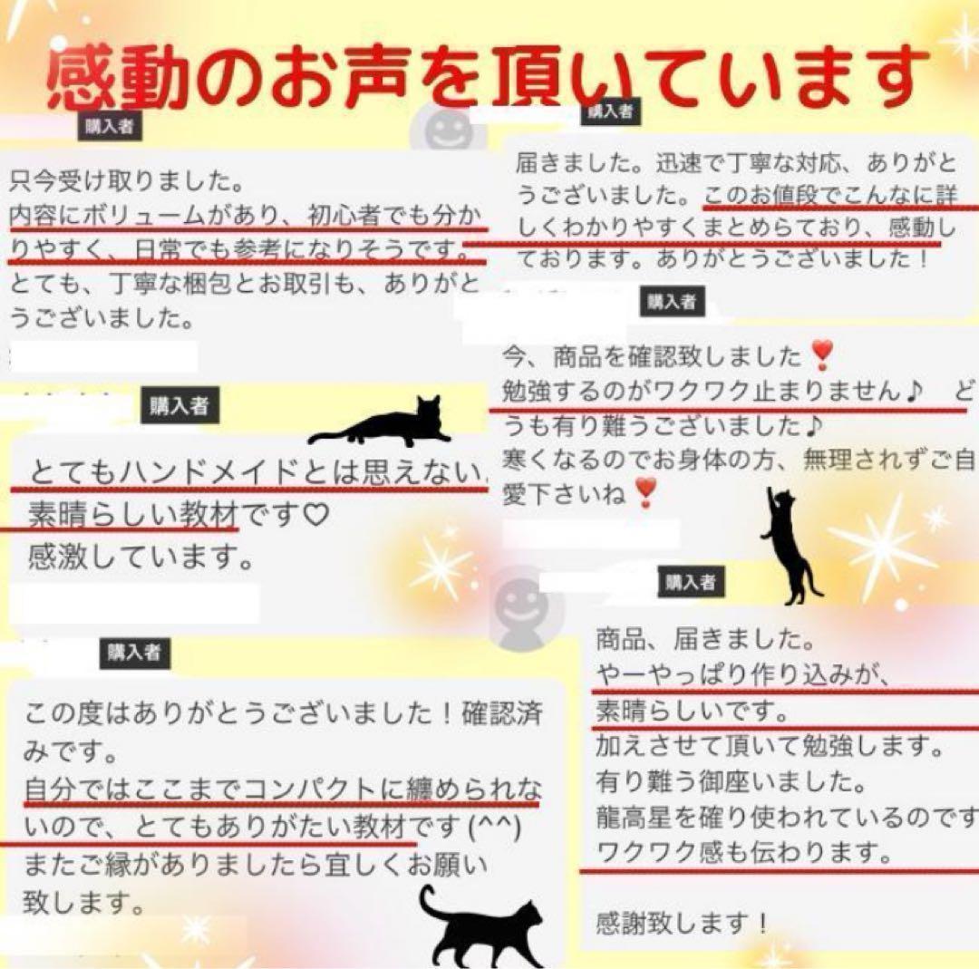 まもなく閉店【￥11,000引】ゆめ乃算命学　本気のフルハウス　算命学　独学