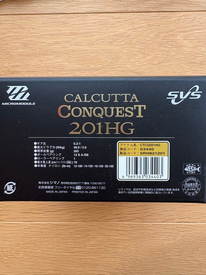 リール SHIMANO 15 CALCUTTA CONQUEST 201HG