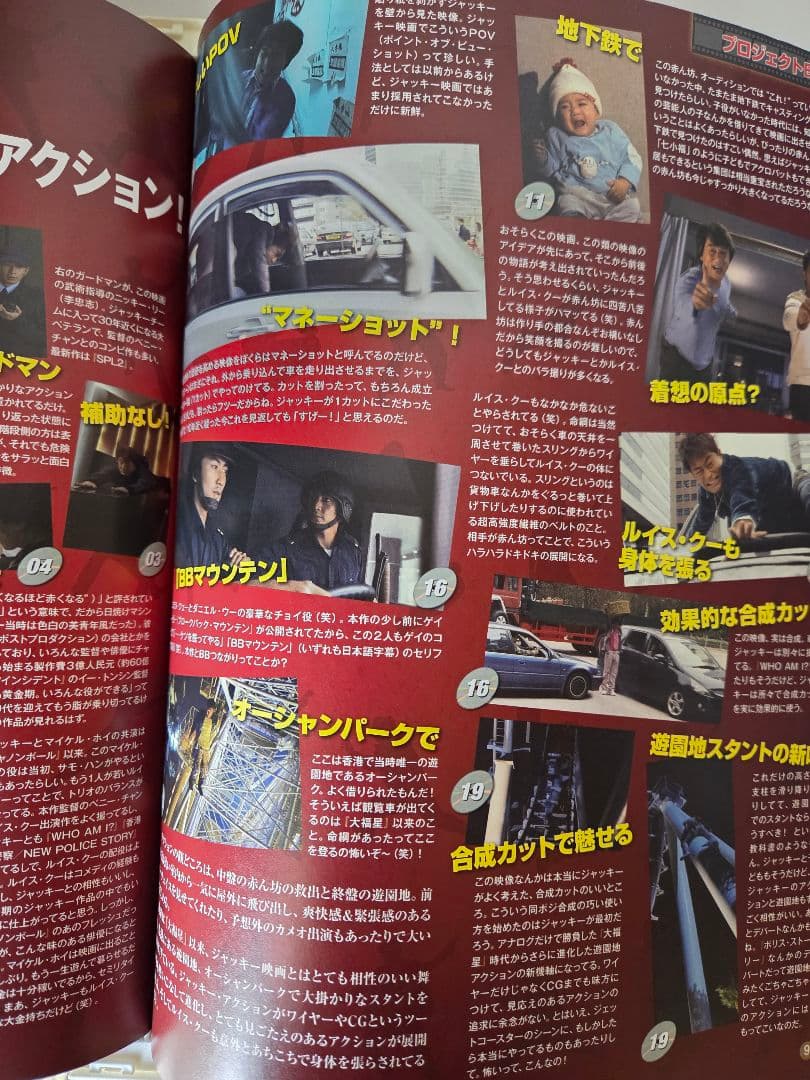ディアゴスティーニジャッキーチェン バインダーと冊子セット DVDではありません