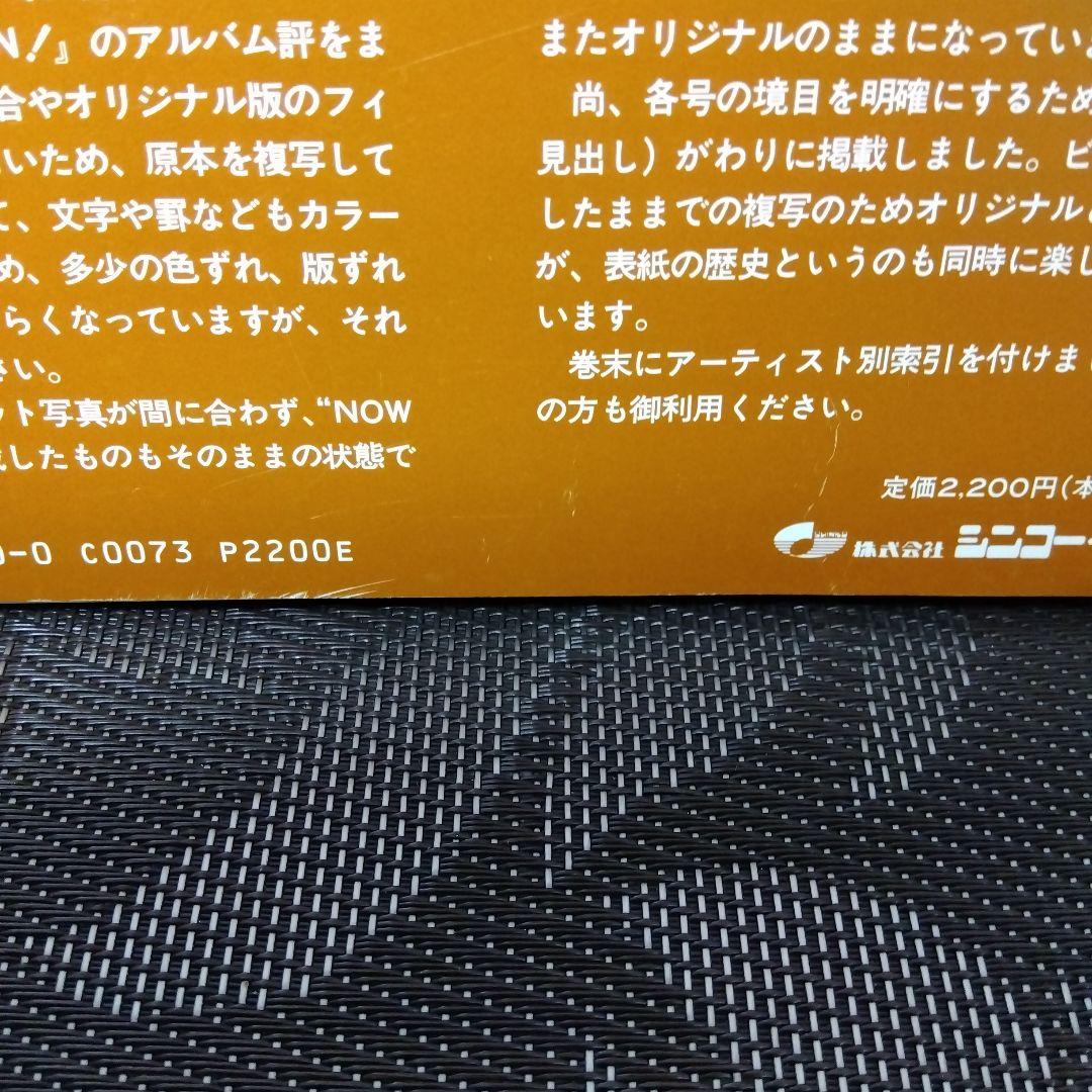 「BURRN!　復刻　BURRNIN'　VINYL　vol.4、vol.5 」