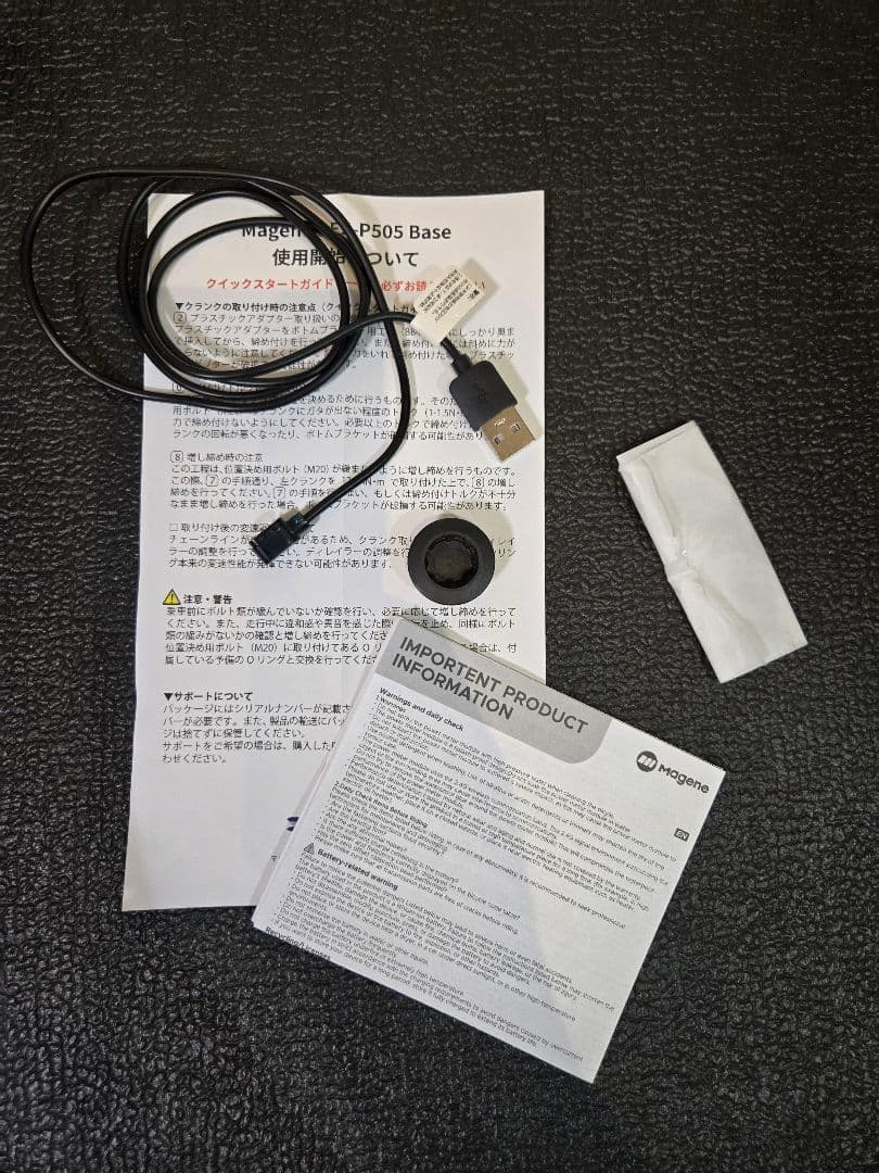 Magene PES パワーメーター 172.5mm