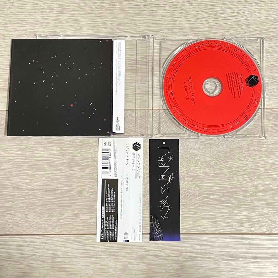 フジファブリック シングルCD6枚セット 廃盤 若者のすべて