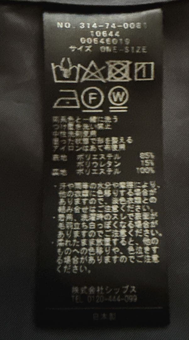 【SHIPS】 <手洗い可能＞ダブルクロス ペプラムジレ ベスト