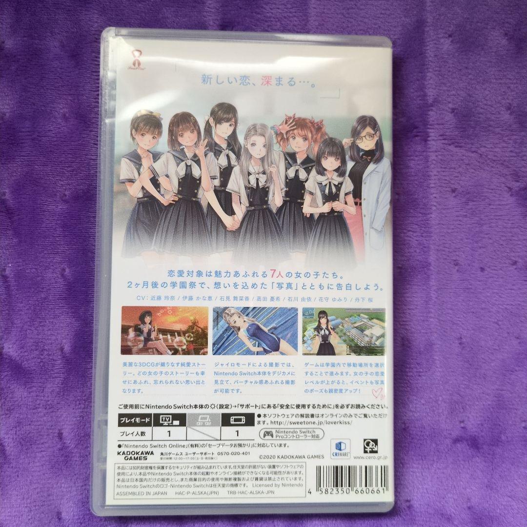 Switchソフト　LOVERKiss　ラブアールキス