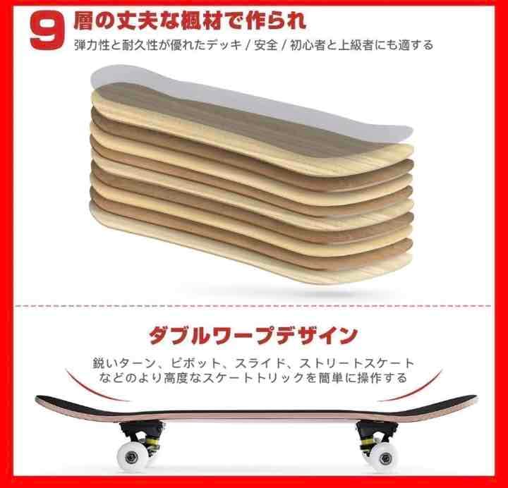 スケートボード コンプリートセット 31インチ スケボー　国旗柄