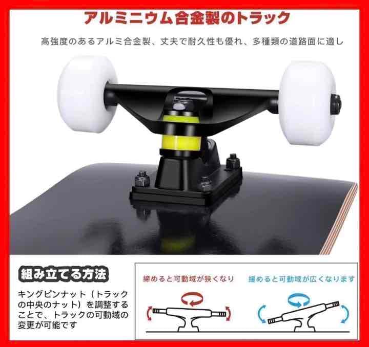 スケートボード コンプリートセット 31インチ スケボー　国旗柄