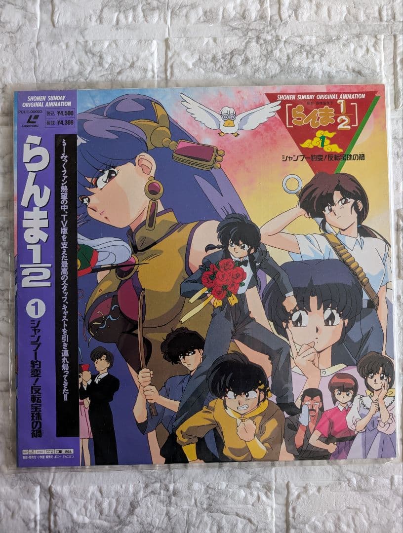 らんま2/1　OAV版　11枚　劇場版　2枚　レーザーディスク　まとめ売り