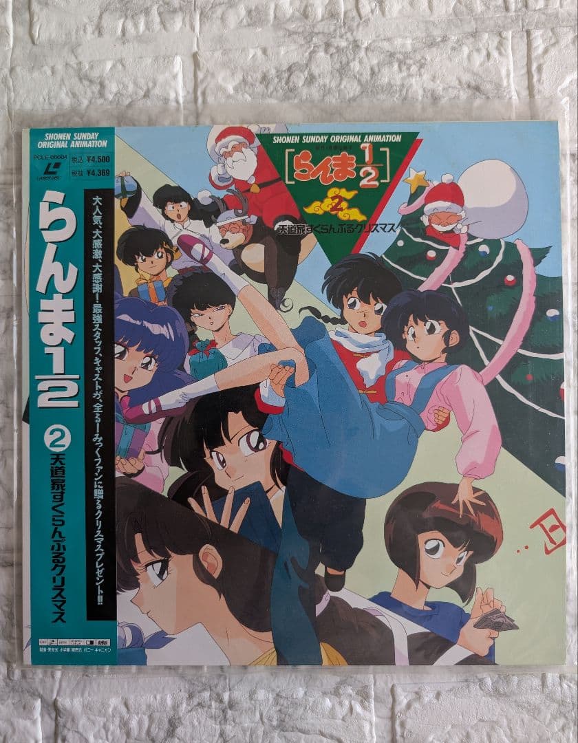 らんま2/1　OAV版　11枚　劇場版　2枚　レーザーディスク　まとめ売り