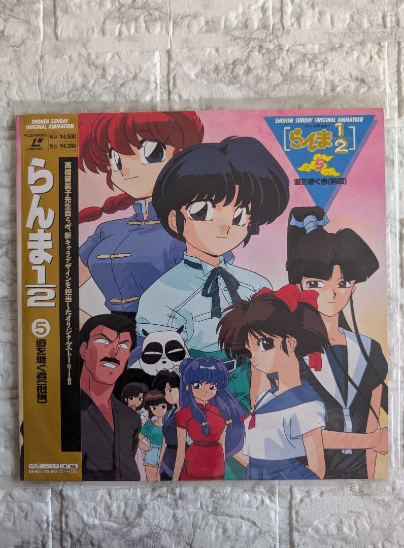らんま2/1　OAV版　11枚　劇場版　2枚　レーザーディスク　まとめ売り