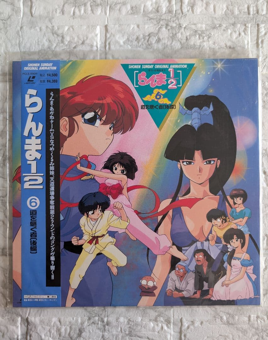 らんま2/1　OAV版　11枚　劇場版　2枚　レーザーディスク　まとめ売り