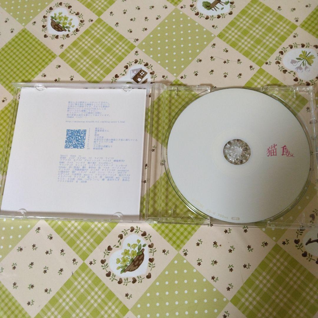 希少　アキバヲタP　猫まんま　ボカロ　CD　猫村いろは　同人音楽