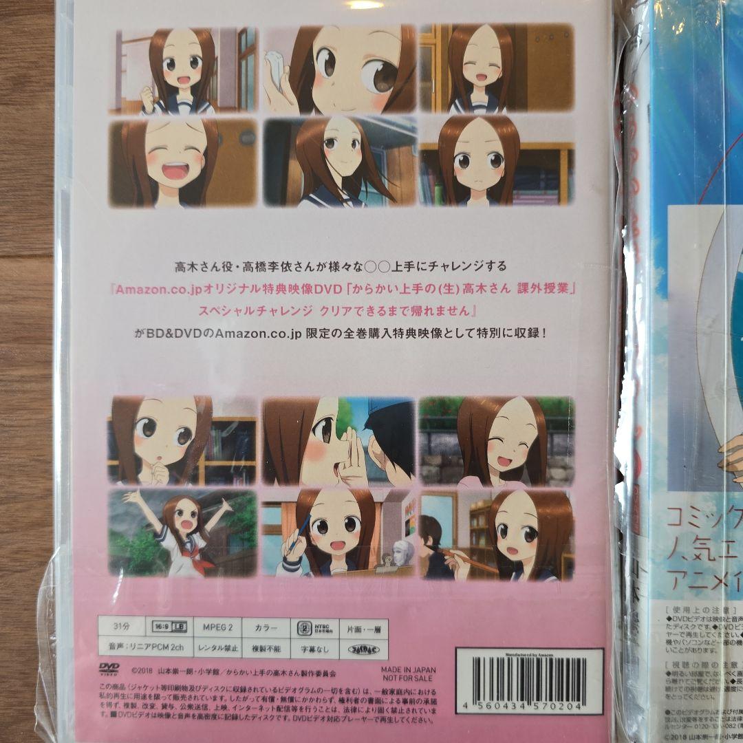 からかい上手の高木さん 「からかい上手の(生)高木さん課外授業　OBA２点セット
