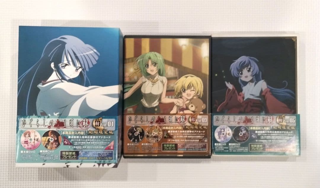 ひぐらしのなく頃に DVD 8枚