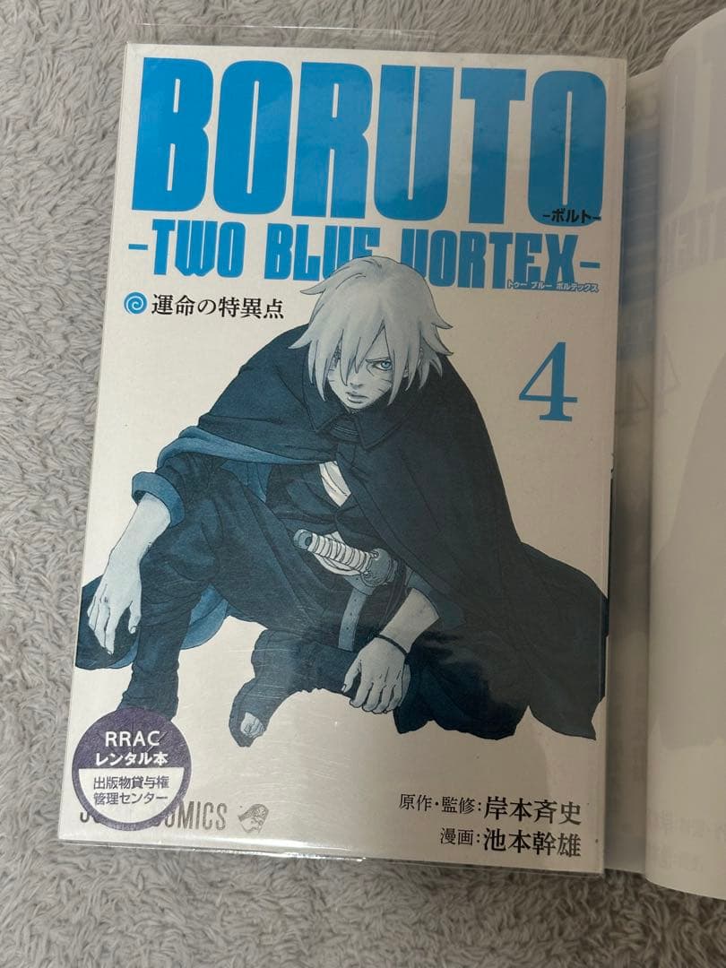 BORUTO 全巻セット