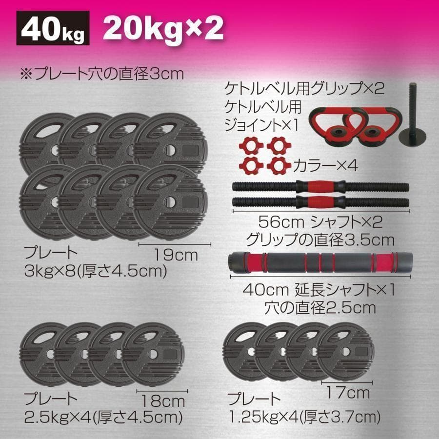 可変式ダンベル 40kg 多機能 3バージョン ケトルベル バーベル 1380