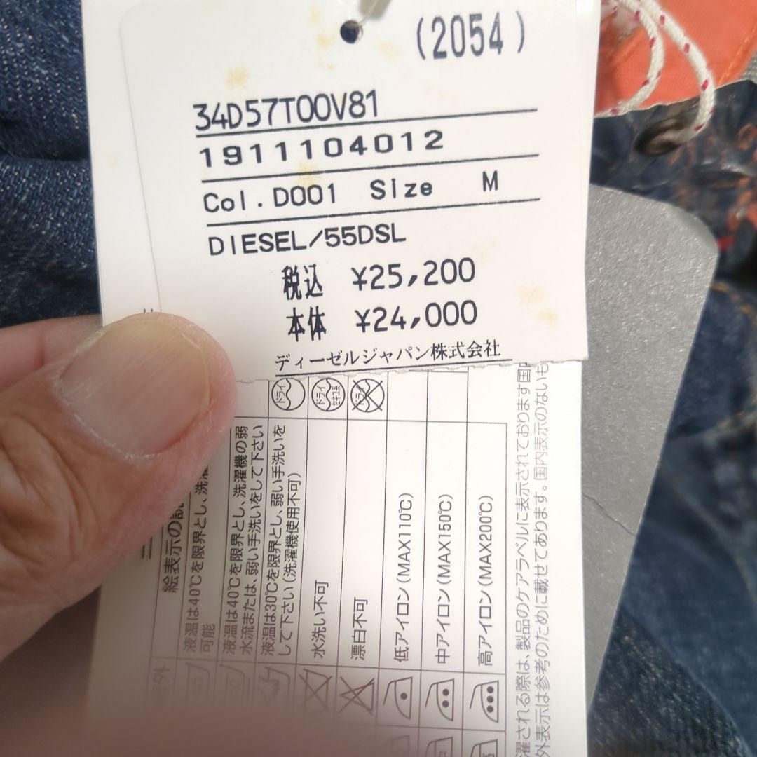 ※新品未着用※【DIESEL】55DSL/フード付きデニムジャケット（着脱可能）