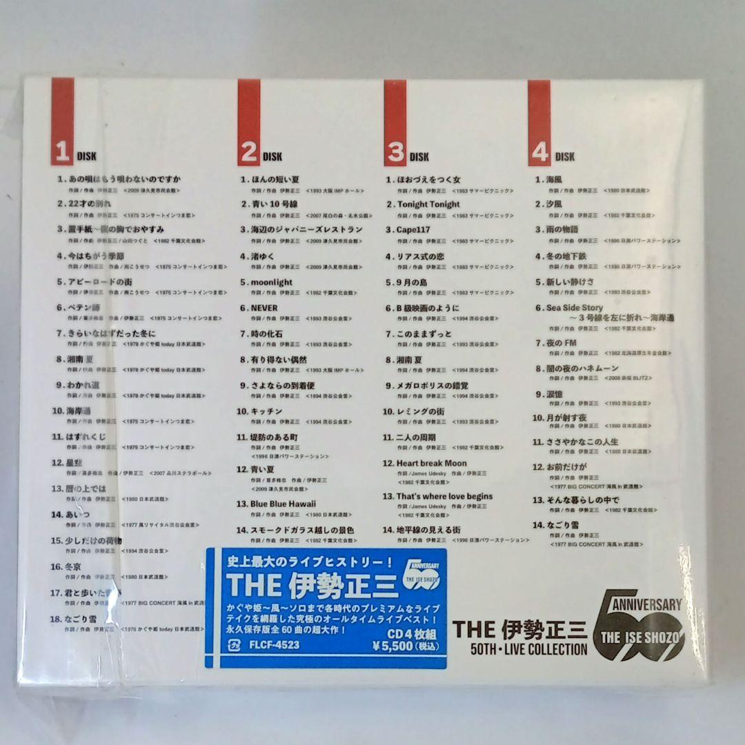[新品未開封]　伊勢正三　50周年記念　THE 伊勢正三 4枚組