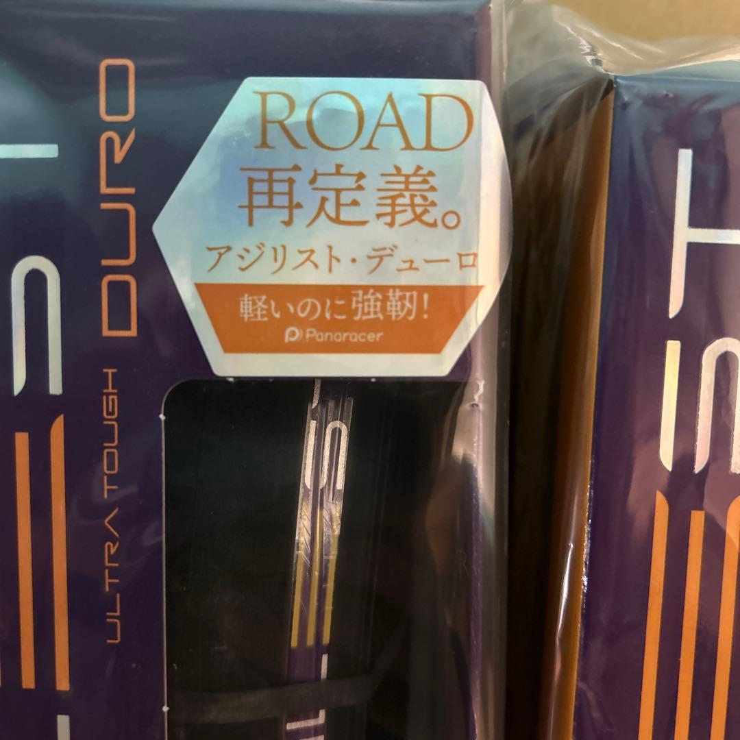 限定特価2本セット 未開封 700×25 AGD-B アジリストデューロ