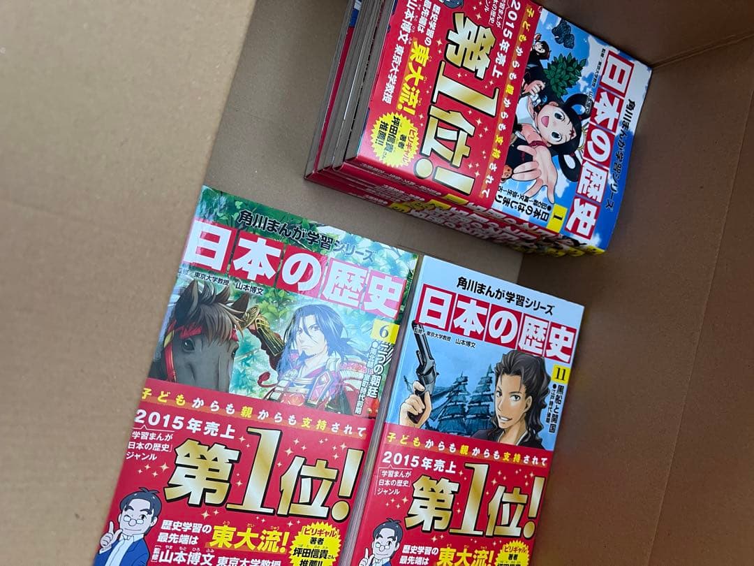 日本の歴史 全15巻セット KADOKAWA