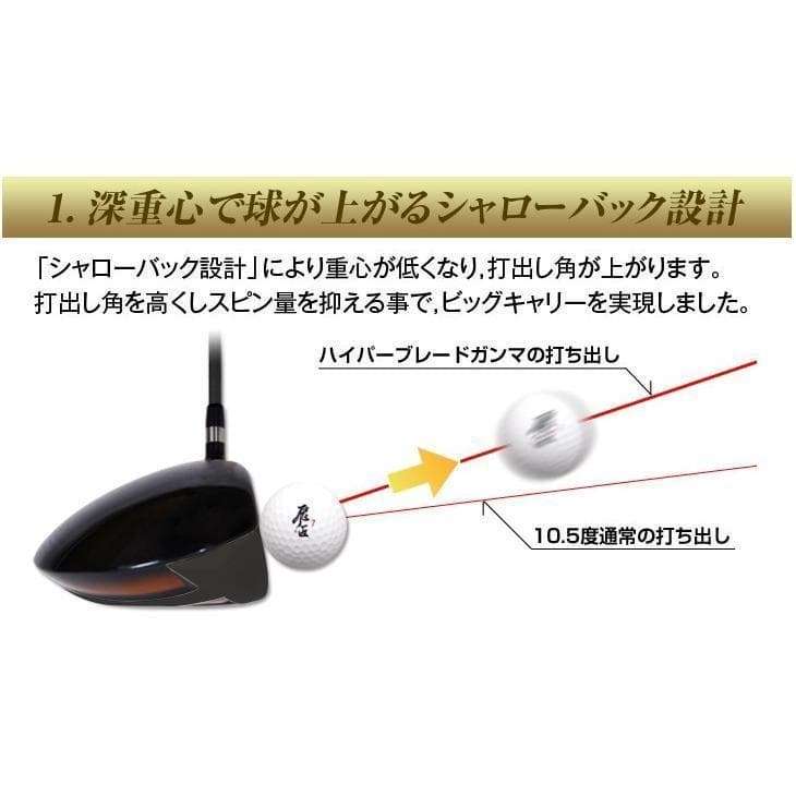 ★新品超高反発ガンマ ブラックプレミア 三菱ケミカル製 ワークテック飛匠