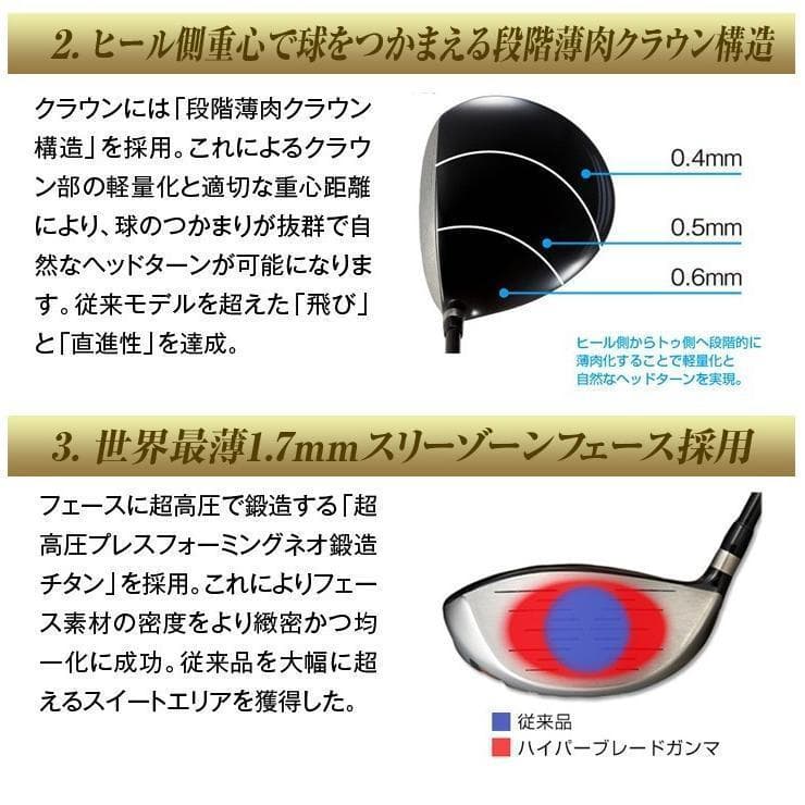 ★新品超高反発ガンマ ブラックプレミア 三菱ケミカル製 ワークテック飛匠