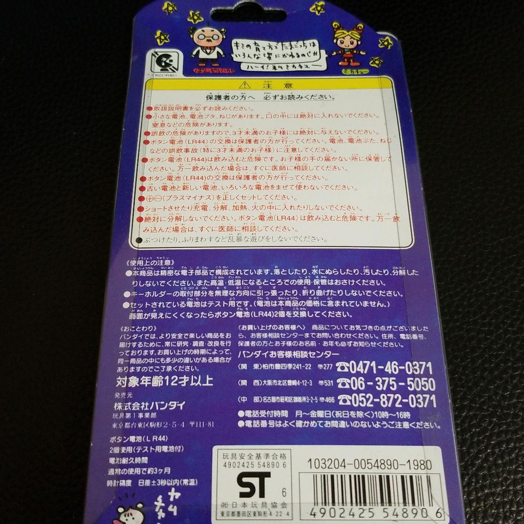 たまごっち　初代　金　未使用