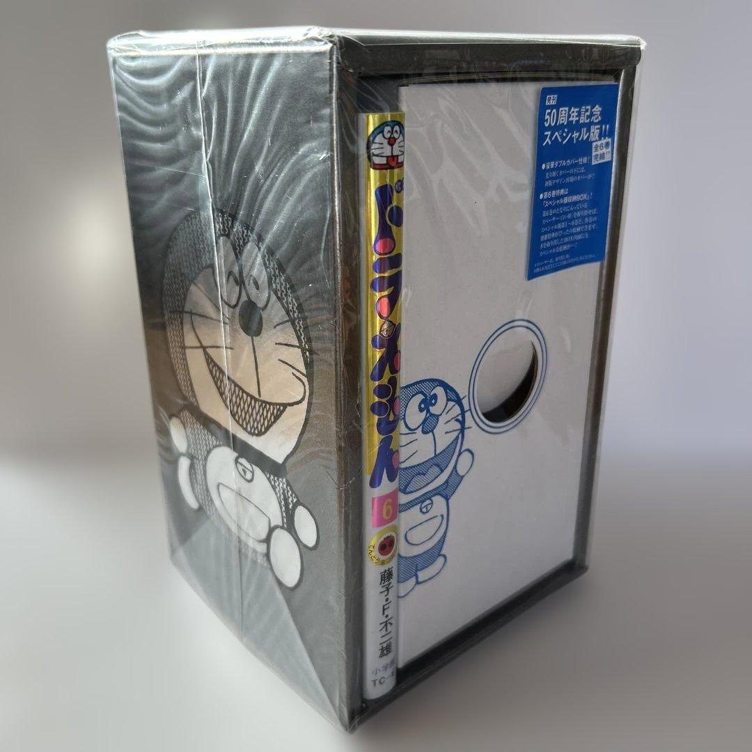 ドラえもん 50周年記念スペシャル版 全6巻 収納ボックス付き　未開封品