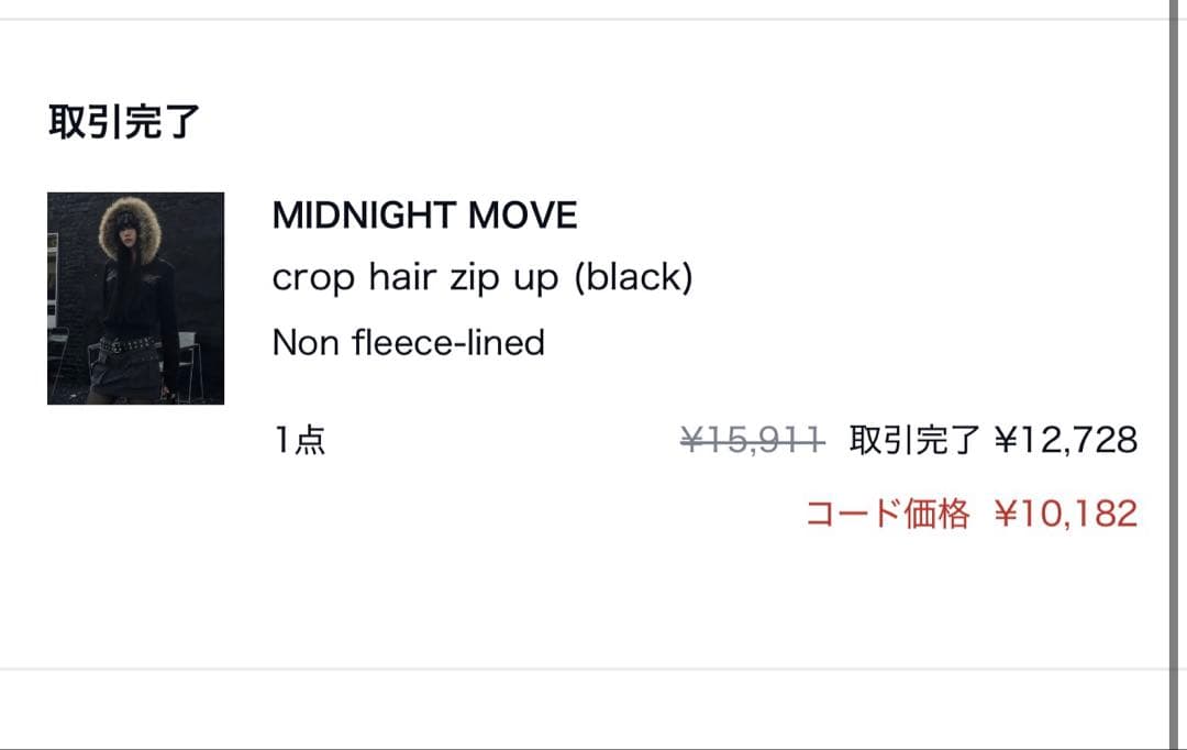 MIDNIGHTMOVE crop hair zip up ジップアップ