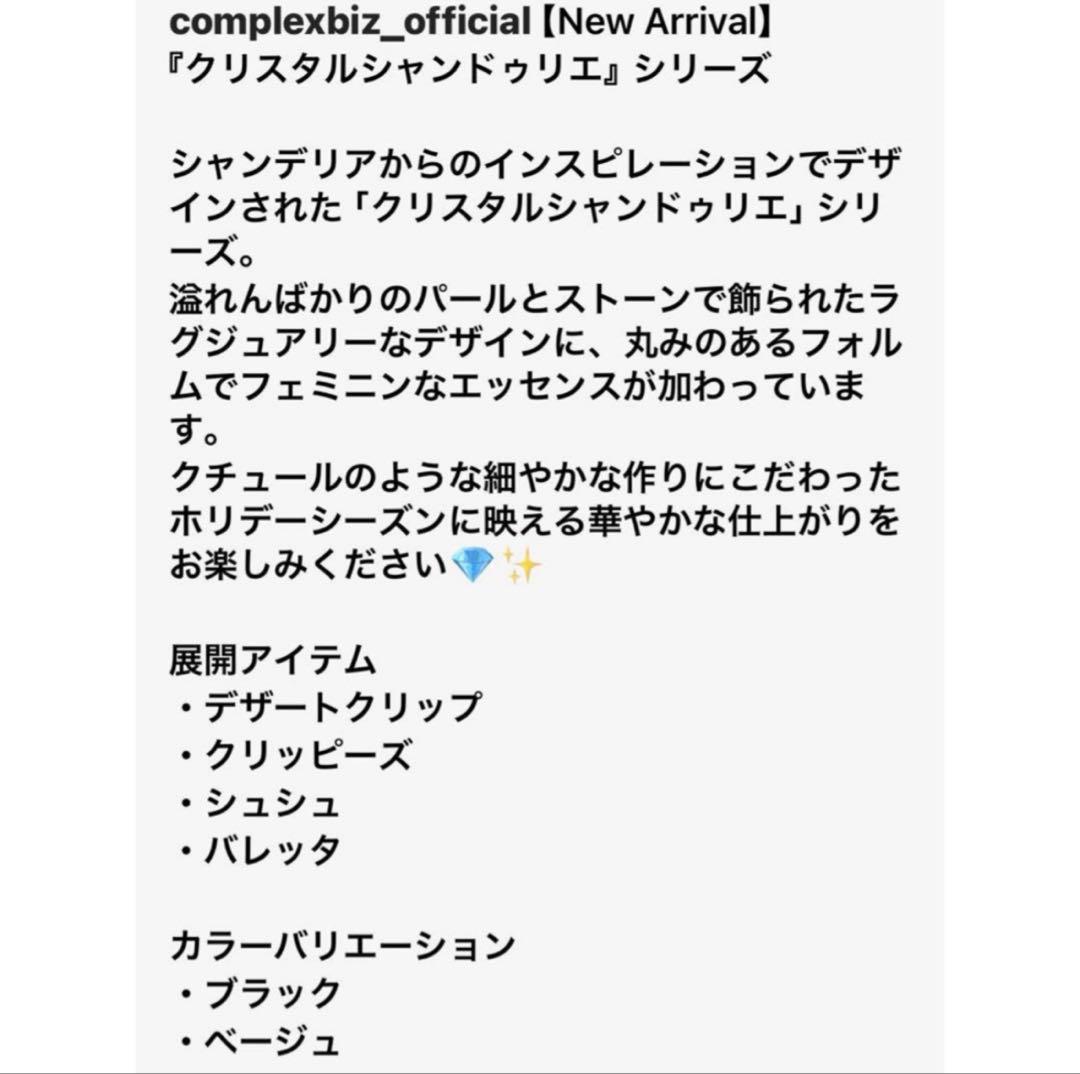 881【卒業式＊入学式＊結婚式】レア入手困難／新品未使用／完売パールクリッピーズ