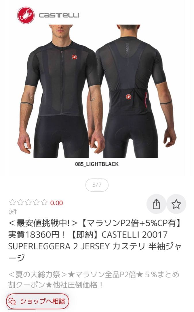 Castelli ブラック サイクルジャージ フルジップ
