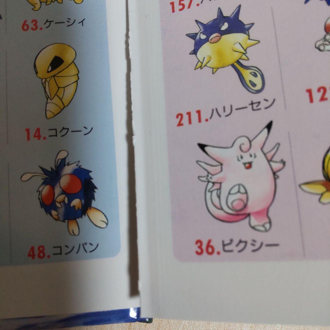 【おまけ付き】ポケモンをさがせ！12冊セット