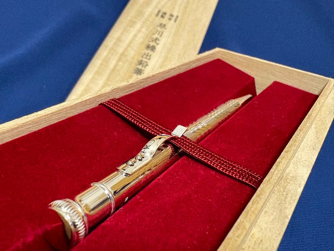 極美品 限定複製　早川式繰出鉛筆　プラチナ万年筆