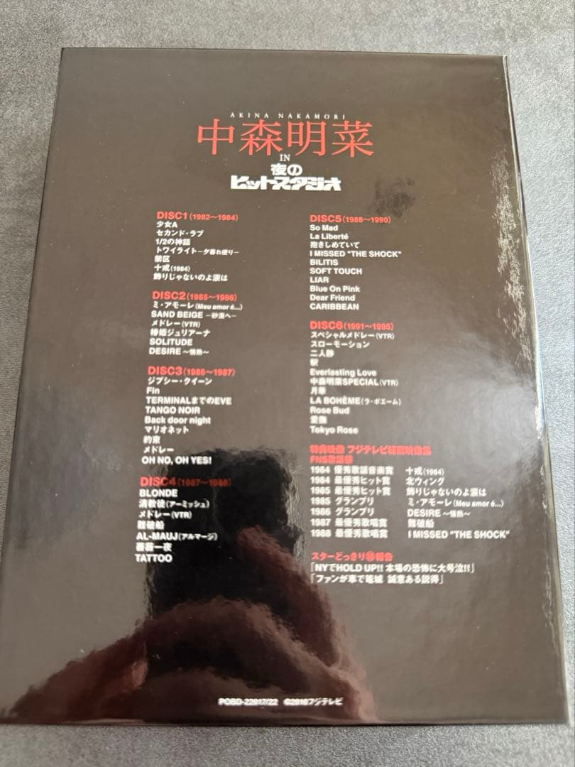 中森明菜 IN 夜のヒットスタジオ DVD