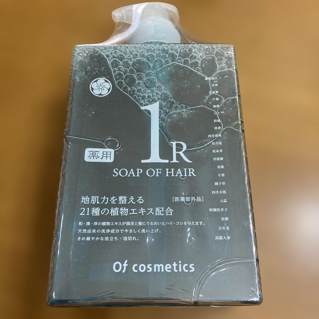薬用ソープオブヘア1-Rと薬用トリートメントオブヘア2-Rセット
