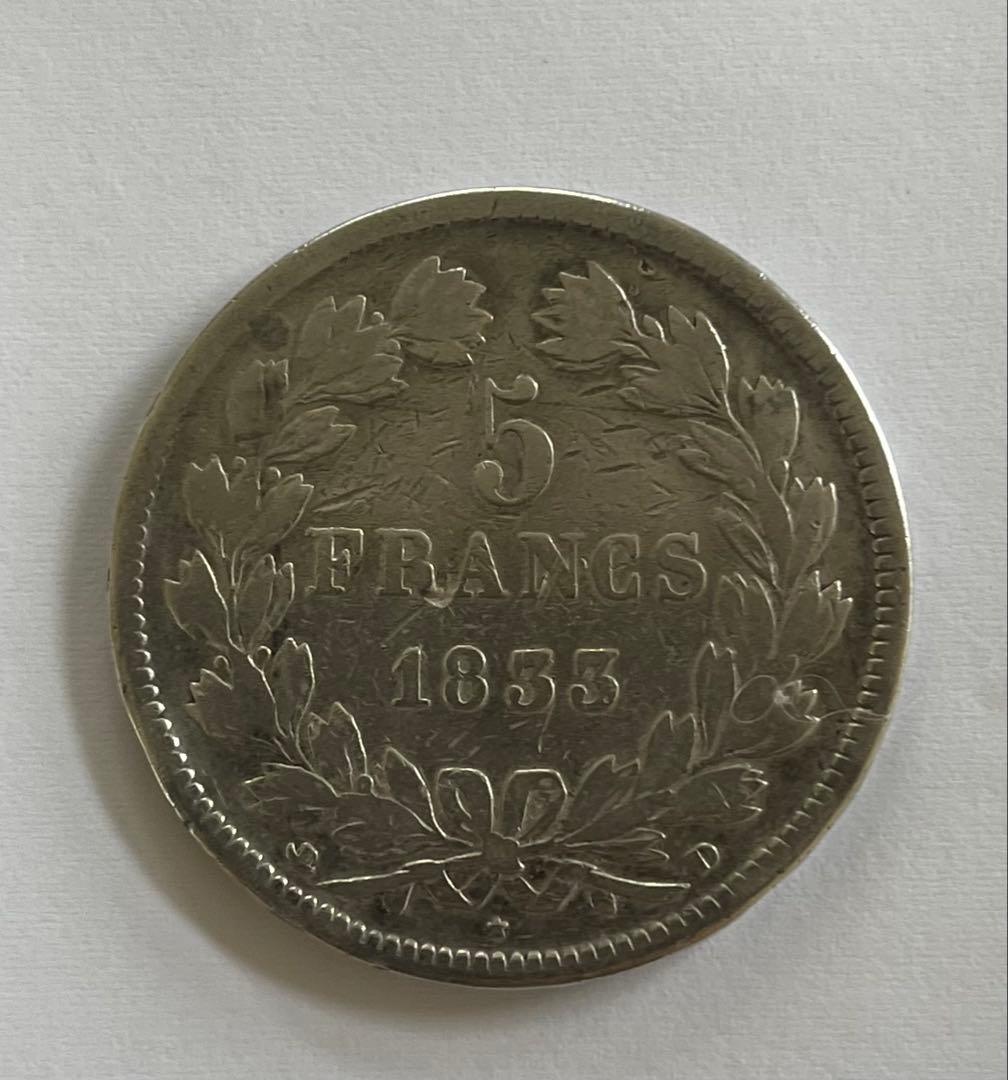 1833年　フランス　5フラン 銀貨 5 francs古銭