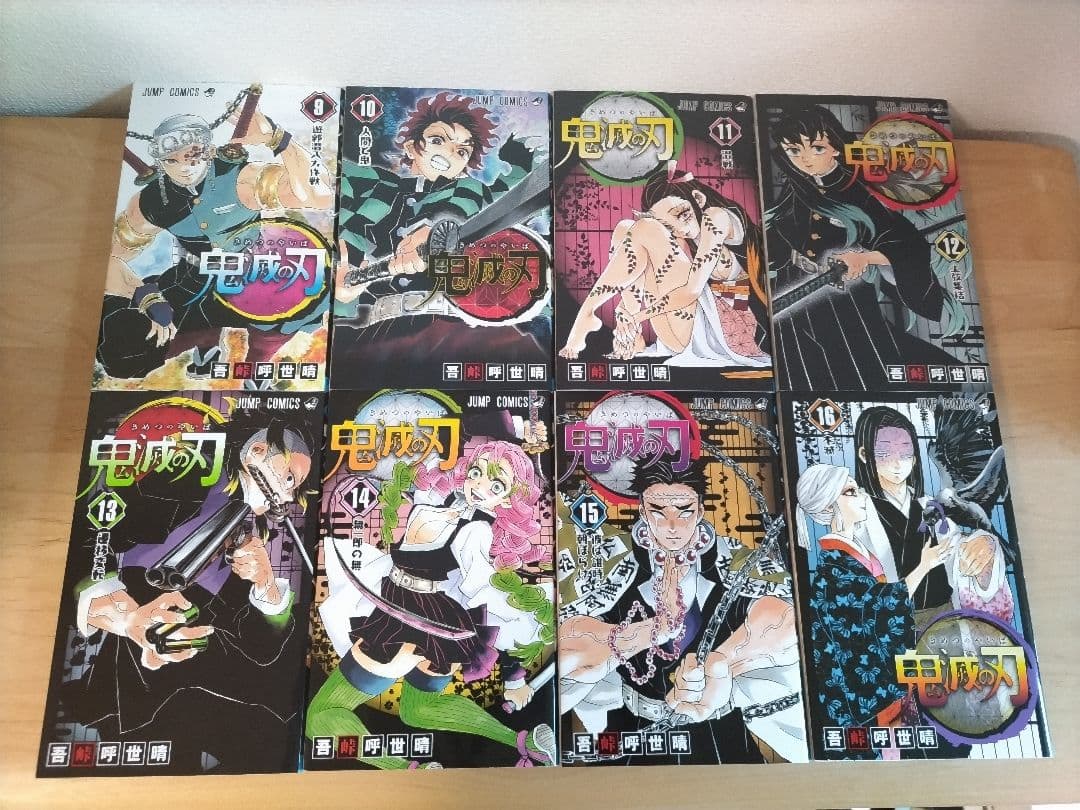 鬼滅の刃 全巻セット ＆ 外伝