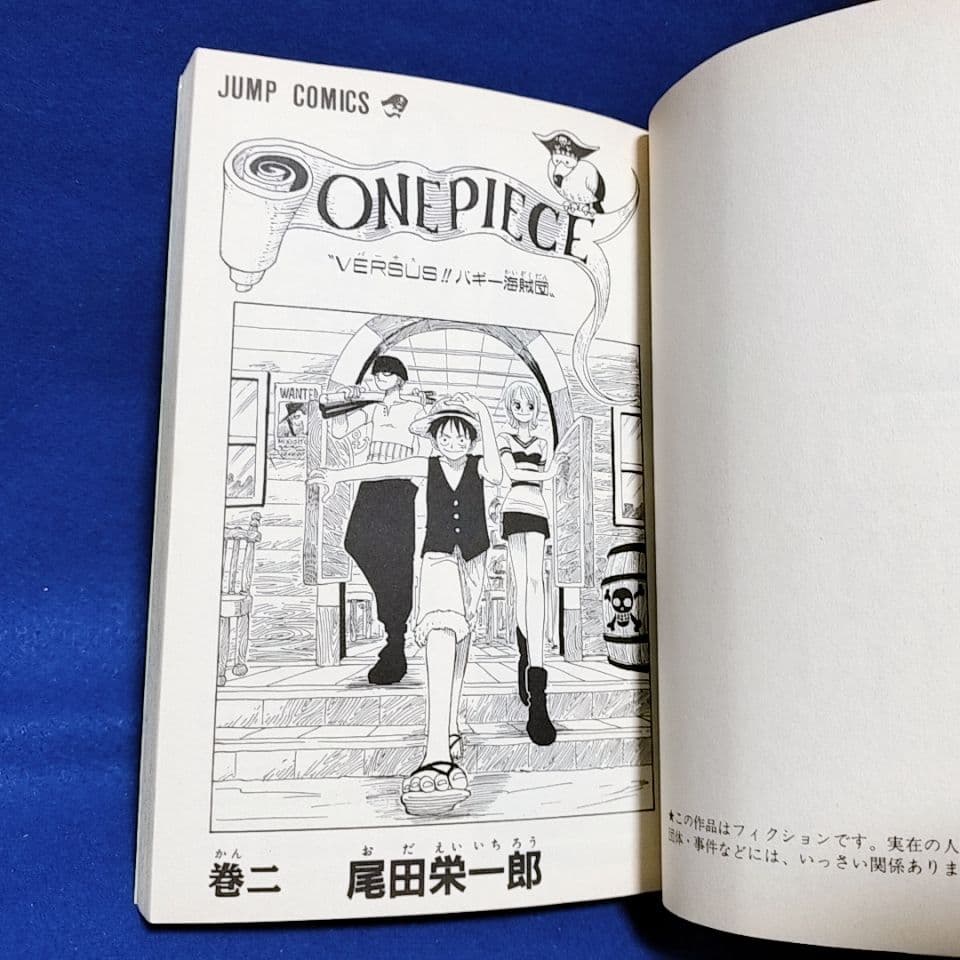 初版・2巻／ONE PIECE(ワンピース)／尾田栄一郎 著 ジャンプコミックス