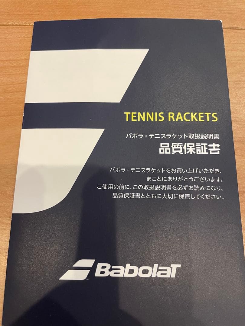 ピュアドライブBabolat Pure Drive 2025 保証書有