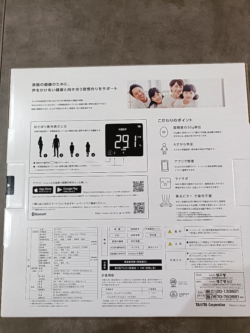 TANITA 体組成計 BC-334L-GY